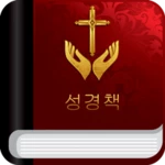 성경책 android application logo